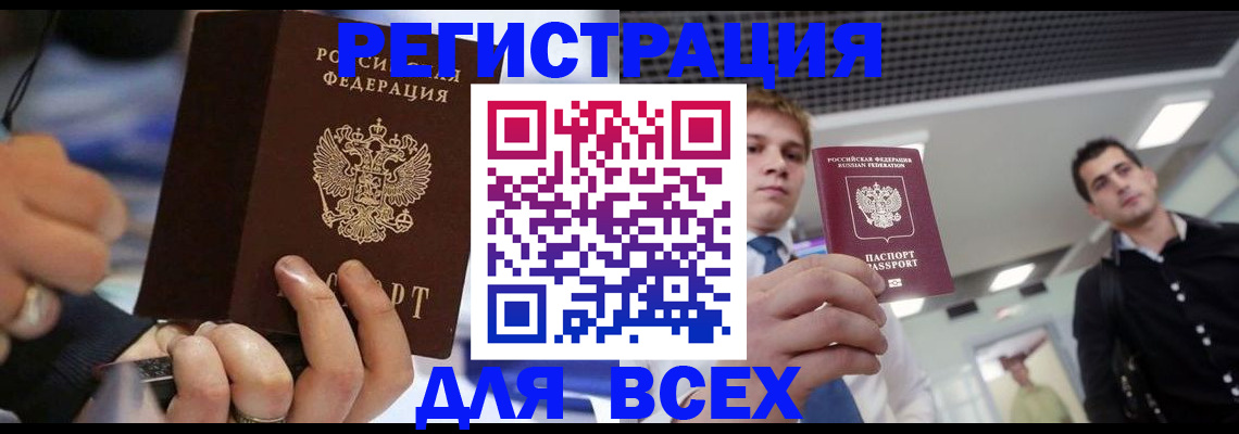 временная регистрация надежно в Похвистнево