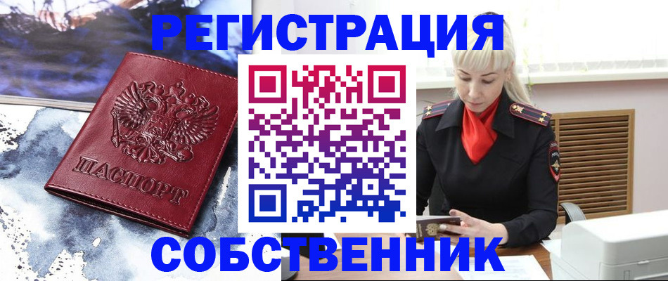 временная регистрация госуслуги в Похвистнево