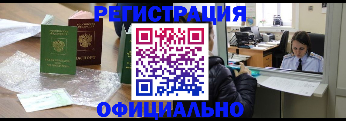 найти адрес прописки в Похвистнево