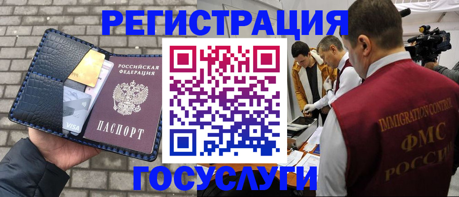 временная регистрация законно в Похвистнево